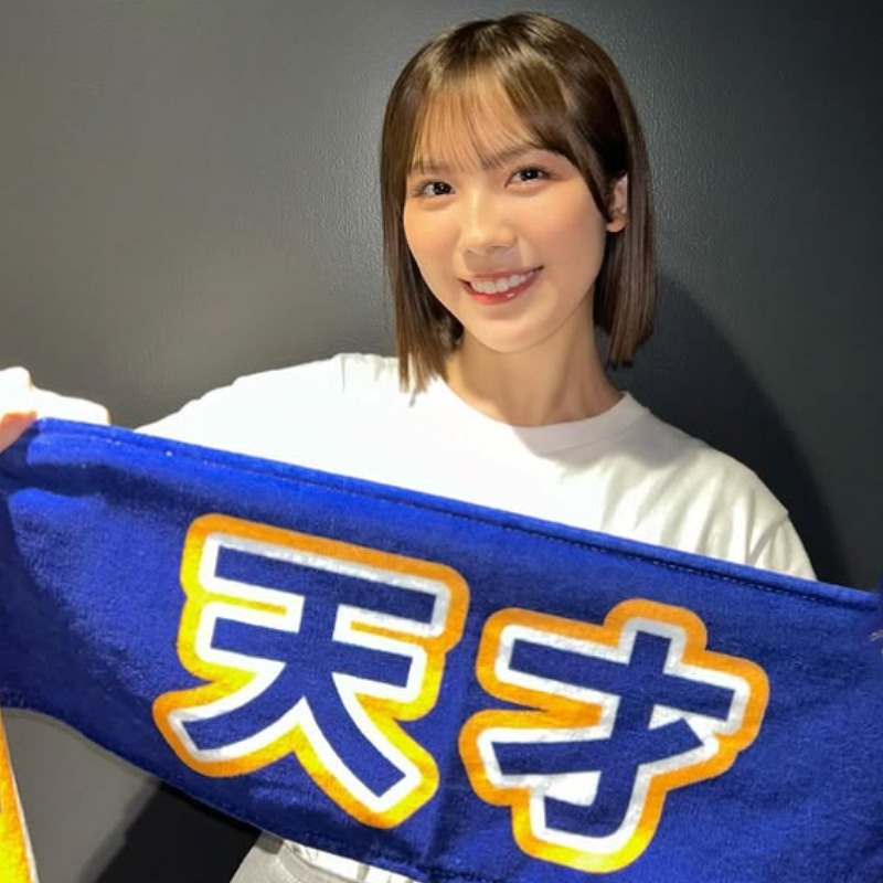 森本茉莉が天才と書かれた青いタオルを持つ画像