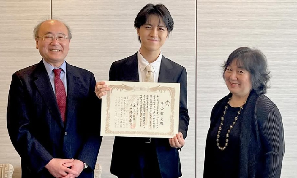 牛田智大が第51回日本ショパン協会賞 受賞した時の賞状を手にする画像