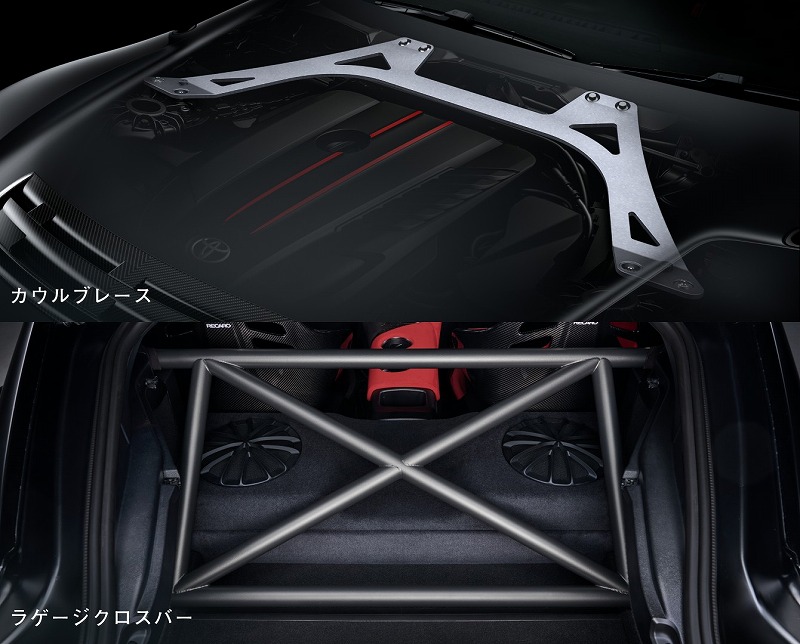 90型スープラ車体補強画像
