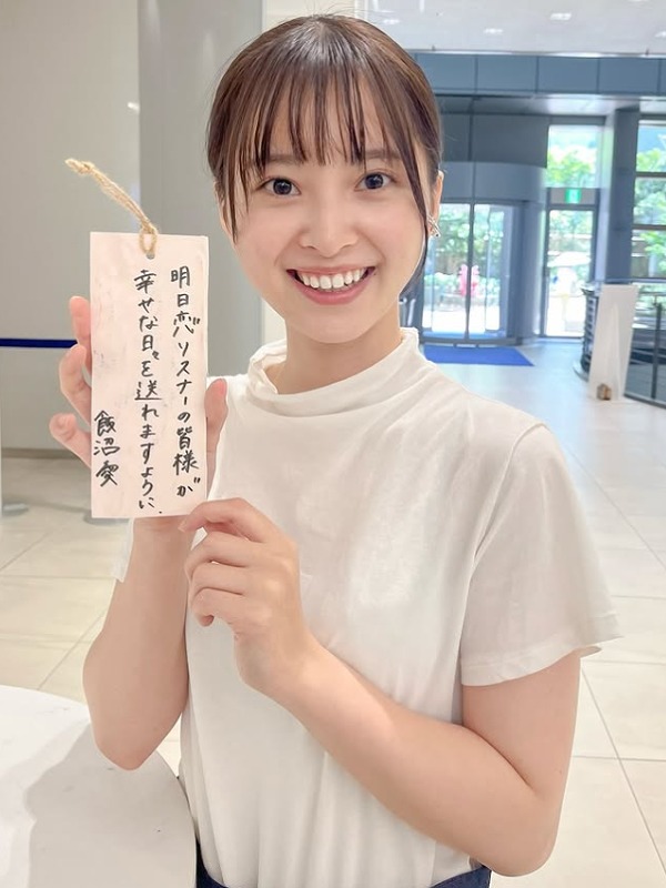 飯沼愛が白いTシャツ姿で七夕の短冊を持つ画像