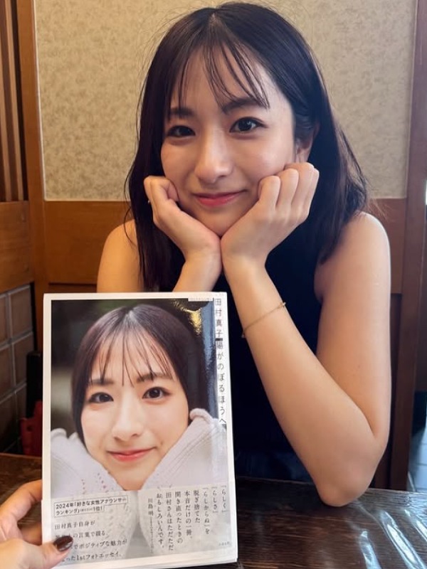 田村真子がフォトエッセイの表紙を同じボーズをしている画像