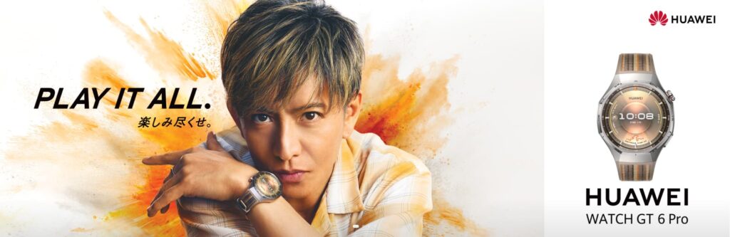 HUAWEI WATCH GT 6 Proの広告バナー。チェック柄のシャツを着た木村拓哉が時計を着用し、テキスト「PLAY IT ALL.」と製品情報が掲載されている。